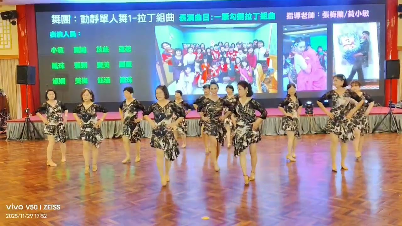 dance動靜單人舞-2025成果展舞媚聯歡-拉丁組曲