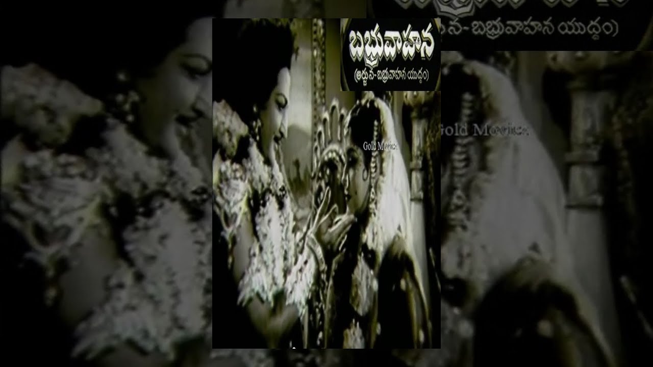 Babhruvahana || Telugu Full Movie || Ntr