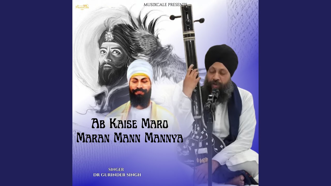 Ab Kaise Maro Maran Mann Mannya