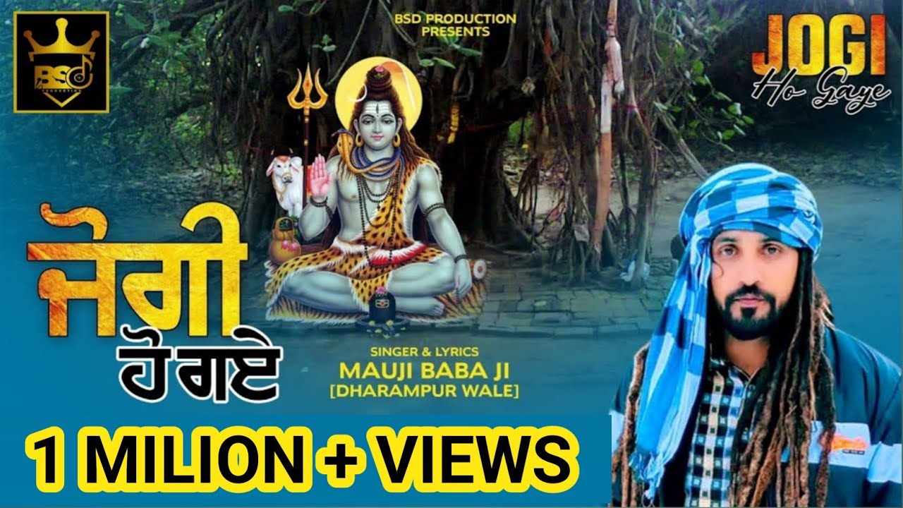 ਜੋਗੀ ਹੋ ਗਏ||JOGI HO GAYE||SINGER||LYRICS MAUJI BABA JI DHARAMPUR WALE NEW DEVOTIONAL SONG 2021