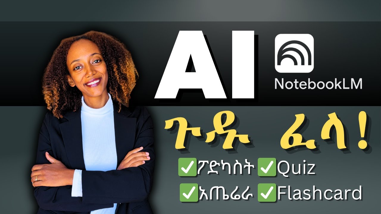 ጥናት እንዲህ ቀሎ አያውቅም...AI ሌላ ታሪክ ውስጥ ገብቷል!