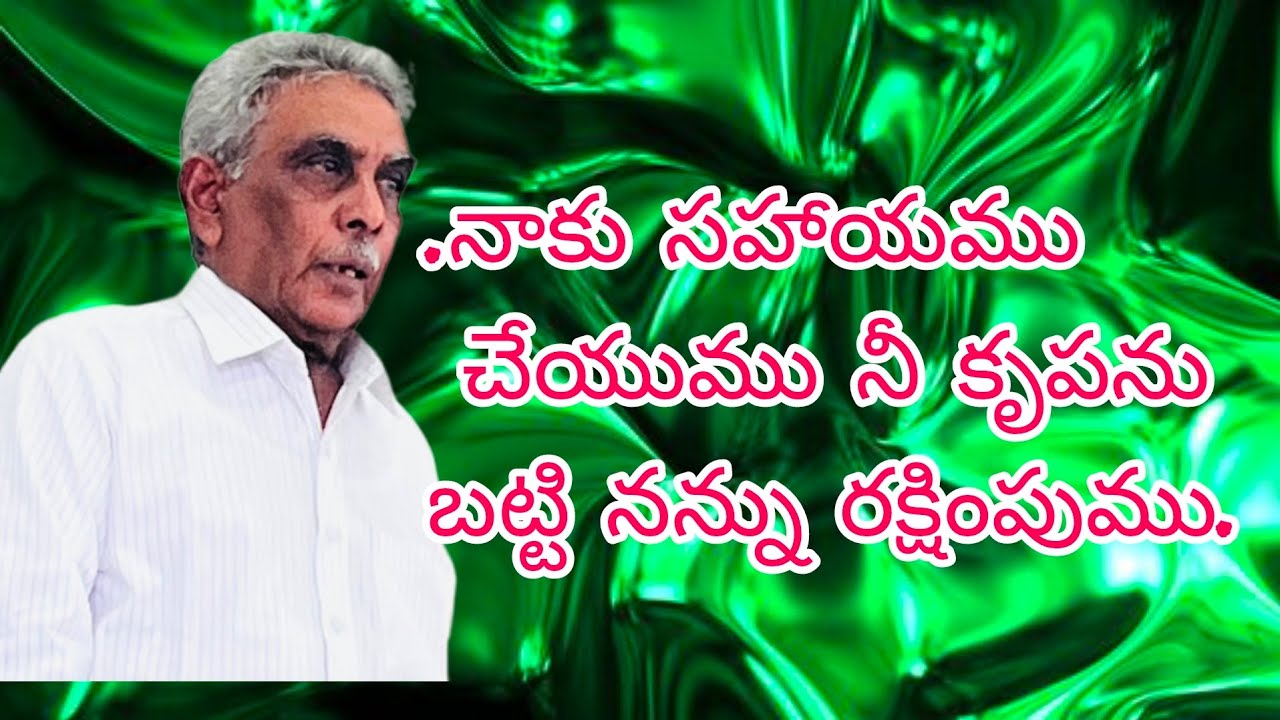 19-01-2026-జోసెఫ్ చౌదరి గారి వర్తమానం.🙏✝️⛪