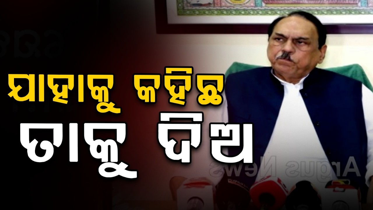 ଭୂପିନ୍ଦର ସିଂଙ୍କ ବିସ୍ପୋରକ ବୟାନ | Bhupinder Singh’s Explosive Statement on Rajya Sabha Tickets