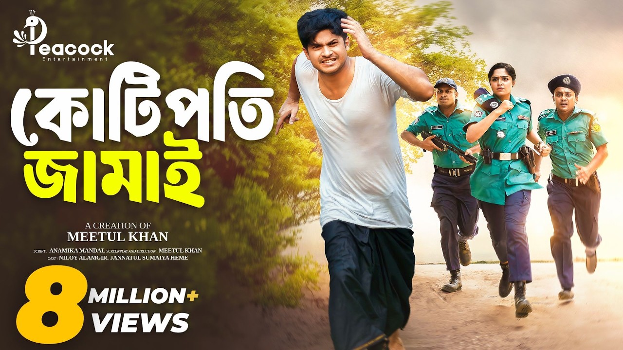 Kotipoti Jamai | Niloy Alamgir | Jannatul Sumaiya Heme | New Bangla Natok 2025