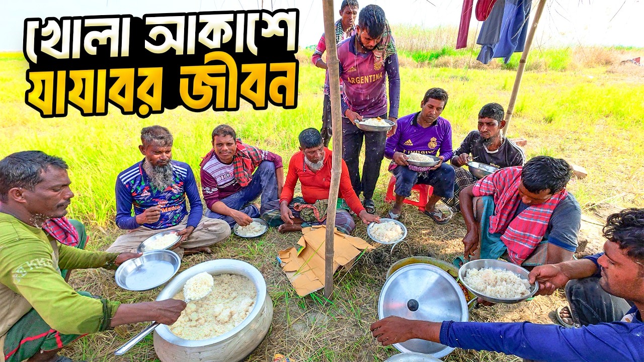 কাশবনের চরে কর্মচঞ্চলতা । গহীন চরে সরল মানুষের খোঁজে ৬ষ্ঠ পর্ব ।। Nomadic Life In Deep Island