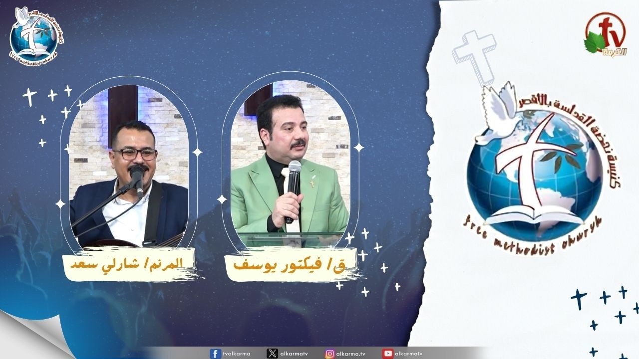 اجتماع كنيسة نهضة القداسة بالأقصر