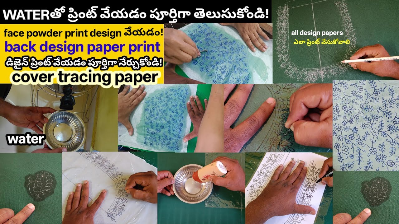 Design print with water ఎలా వేయాలి! plane cover use trace paper!#aariwork #maggamwork #trending