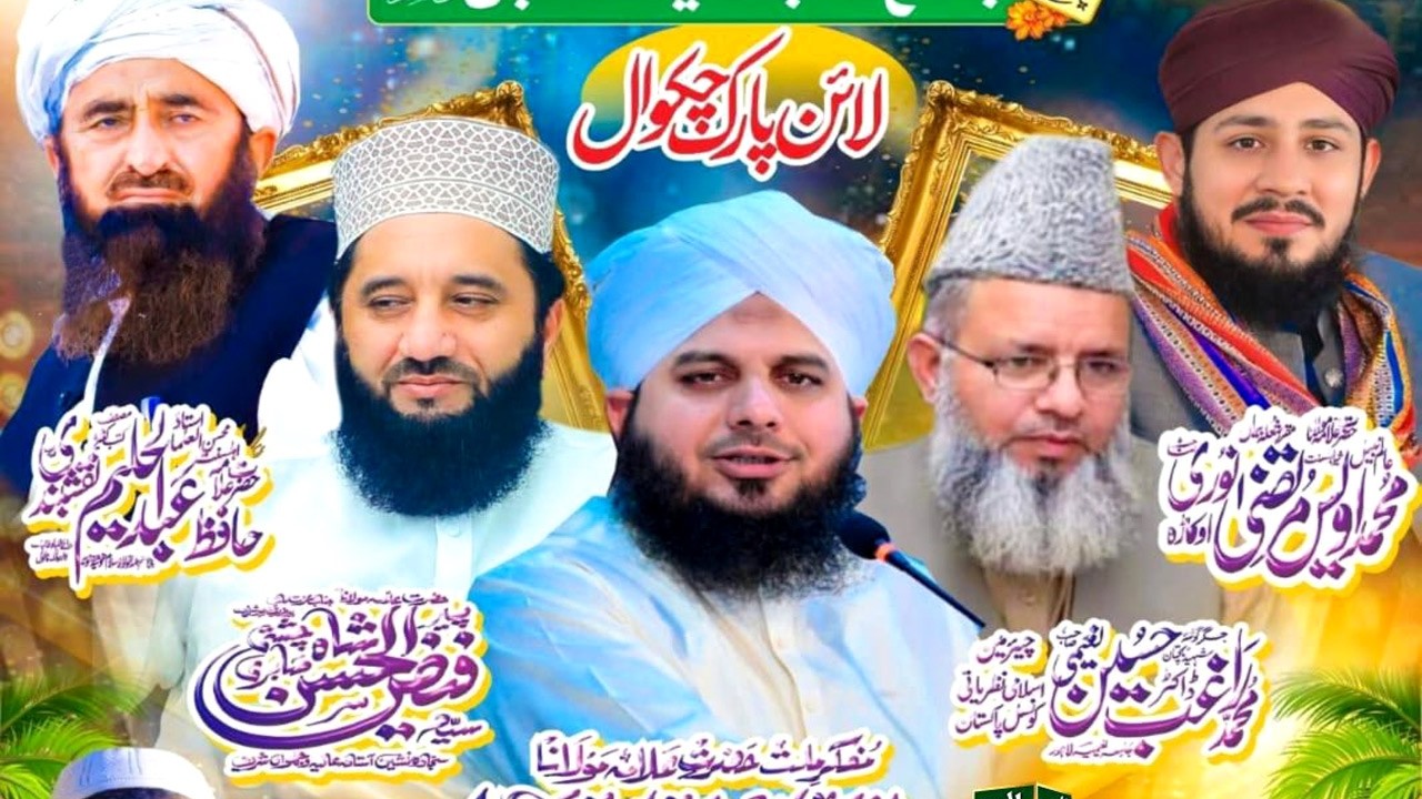 Peer Ajmal Raza Qadri New Bayan 2026 | Muhammad Ajmal Raza Qadri Ramzan Bayan