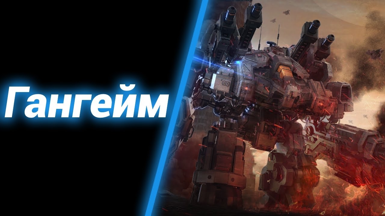 Старый Добрый Гангейм [GunGame] ● StarCraft 2