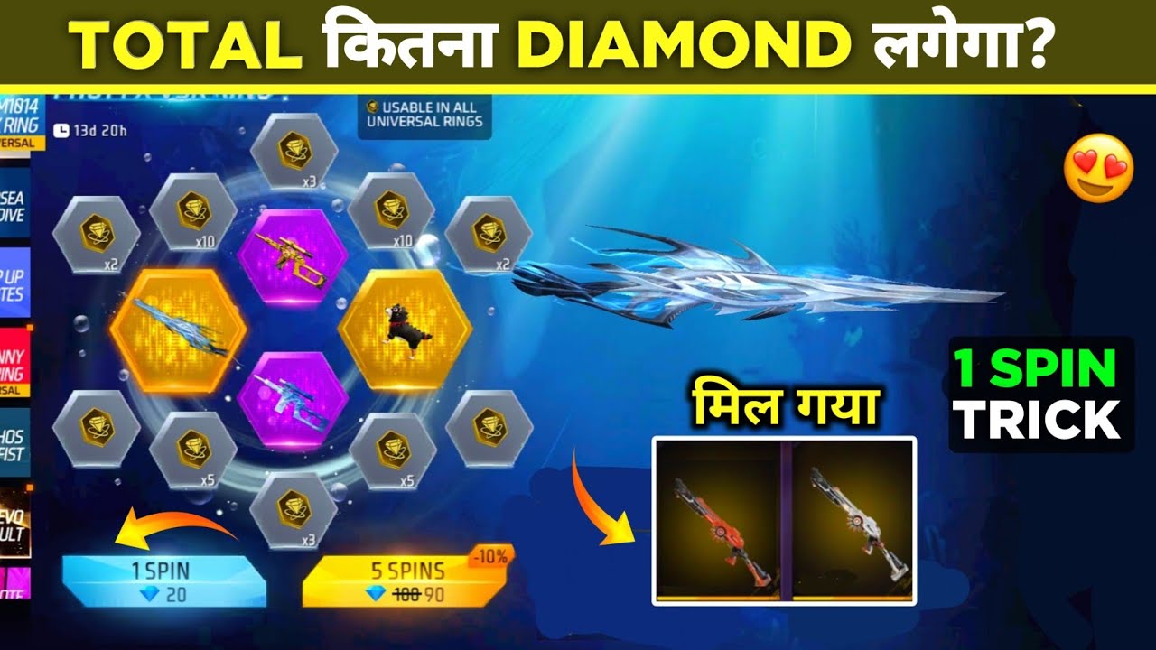 NEW M1014 SKIN RING EVENT 1 SPIN TRICK 🔥 - TOTAL KITNA DIAMOND LAGEGA | FREE FIRE NEW EVENT TODAY
