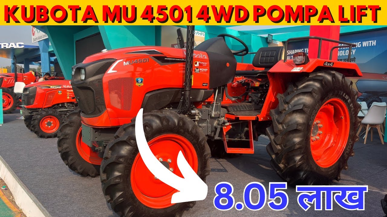 Kubota ने लांच किया JD 5050D का असली दुश्मन मात्र 8.05 लाख में| Kubota 4501 4wd pompa lift new model