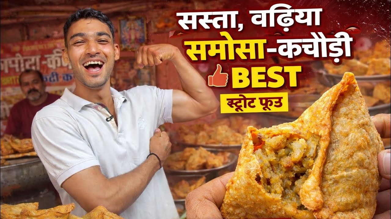 Jaipur Famous Samosa Kachori 😍 | 50₹ में Best Street Food | Crispy  Samosa Kachori