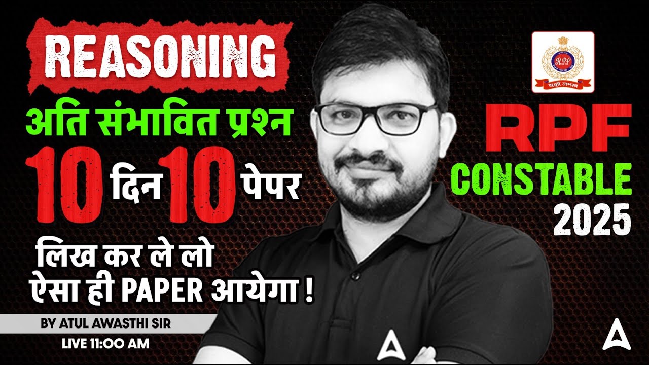 RPF Constable 2024 Classes | RPF Constable Reasoning Previous Question Paper | By Atul Sir