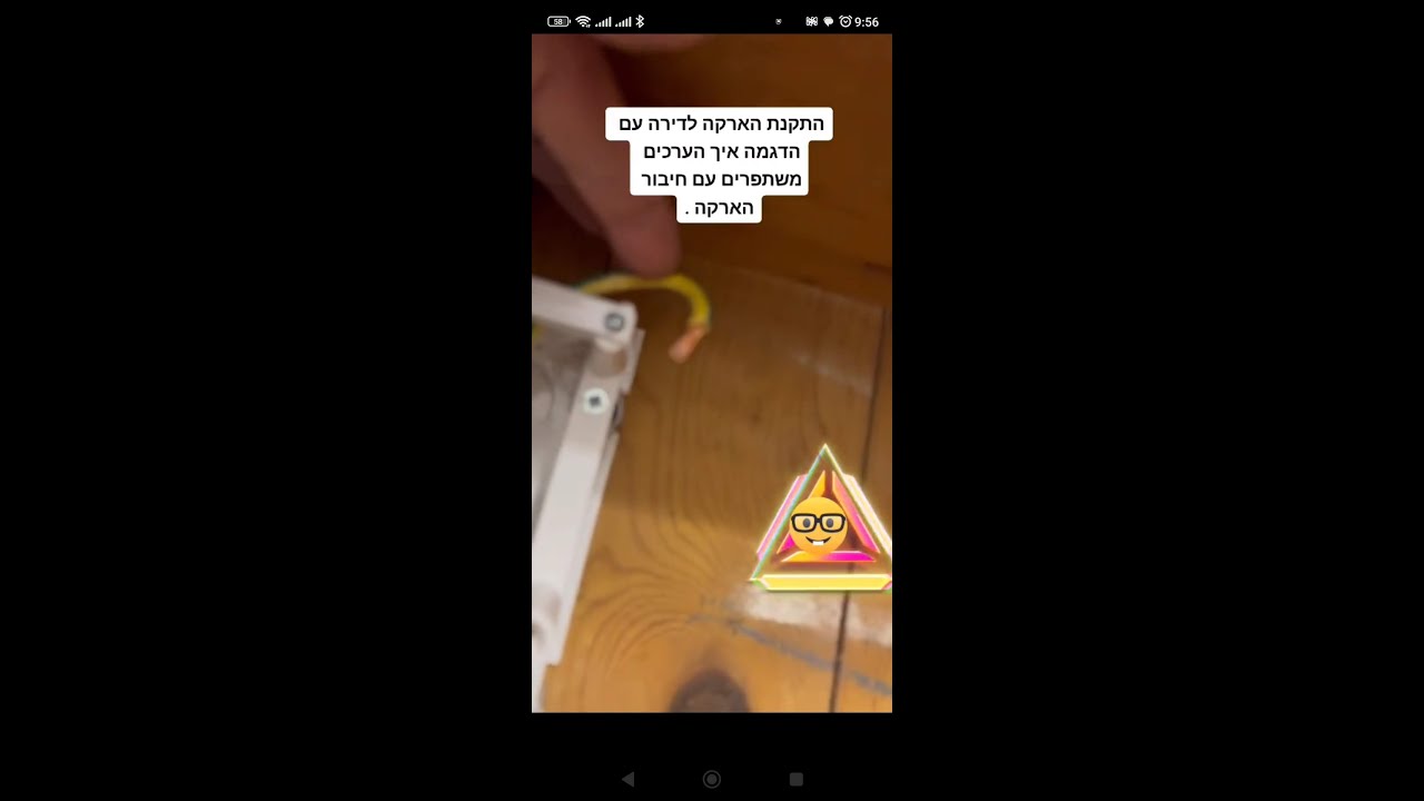 התקנת הארקה לדירה עם הסבר והדגמה איך משתפרים ערכי התנגדות ההארה עם החיבור של גיד הארקה ללוח