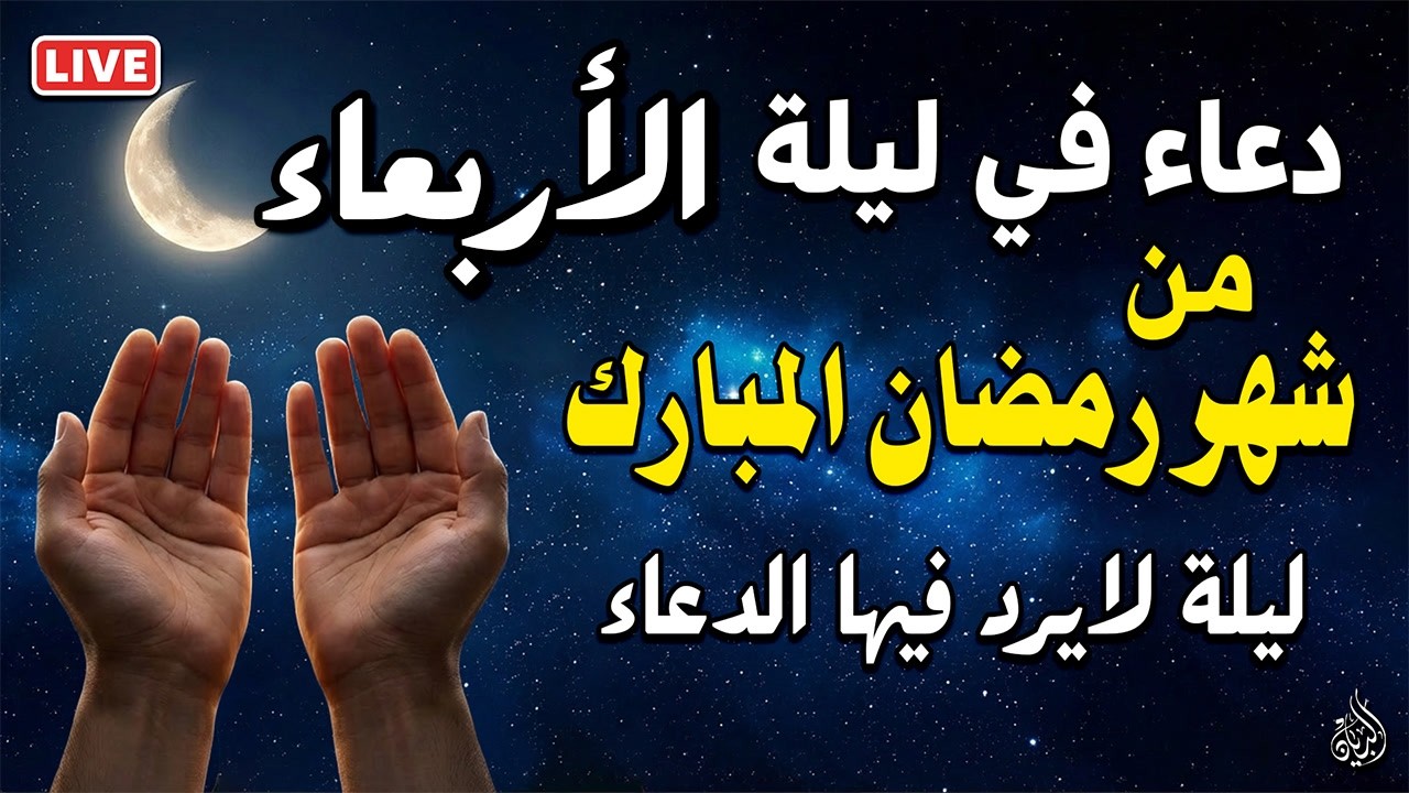 دعاء رمضان.. تضرع وخشوع 🌙 ليالي رمضان 🤲 دعاء خاشع مبكي يقرع القلوب في شهر رمضان المبارك