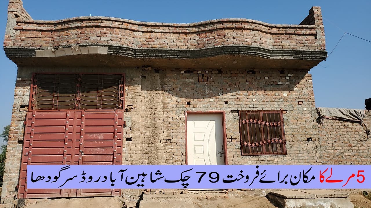 5 Marla House For Sale 79 Chack Shaheenabad Road Sargodha