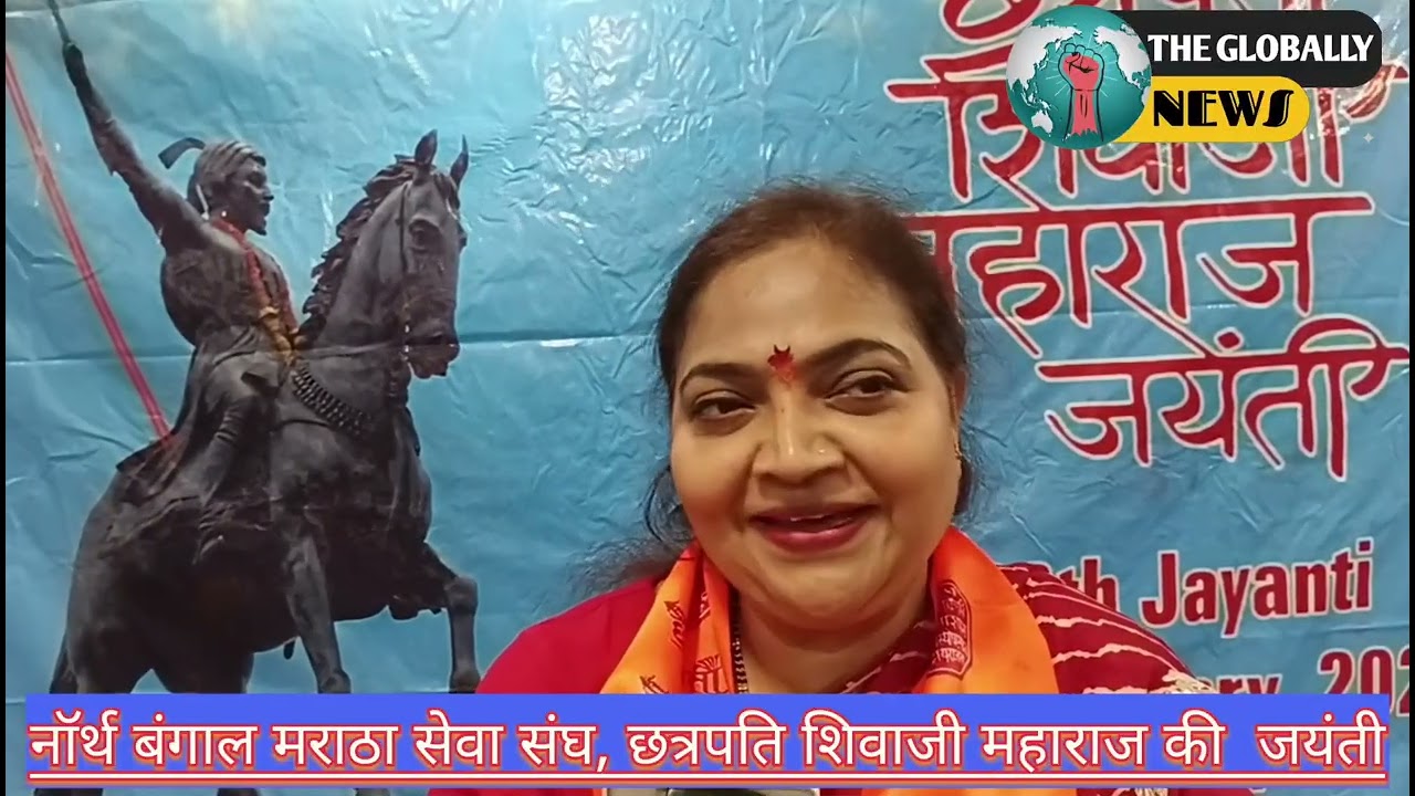 @veershivajimaharajjayanti नॉर्थ बंगाल मराठा सेवा संघ 