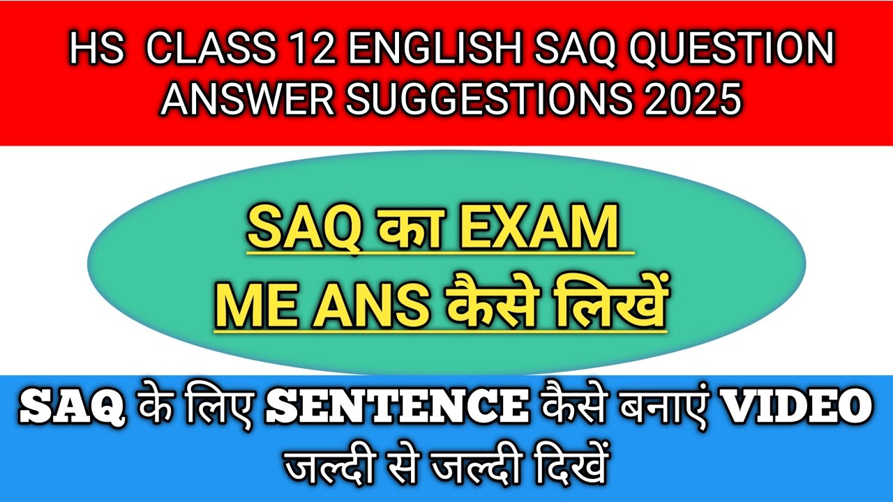 HS CLASS 12 ENGLISH B SAQ QUESTION ANSWER का कैसे लिखें 2025||#wbchse @rceducation16