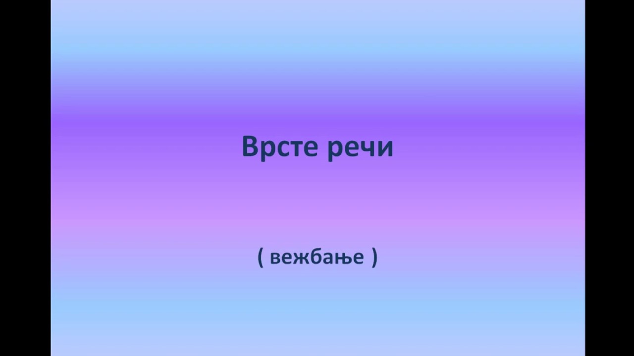 Vrste reči - 5