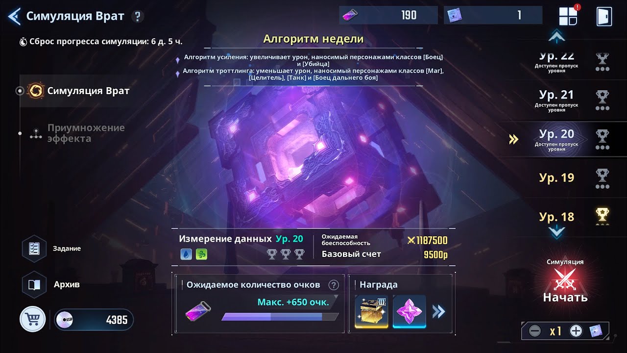 [Solo Leveling: Arise] Симуляция врат гайд! SIMULATION GATE GUIDE! TIPS & TRICKS! FULL RUN!