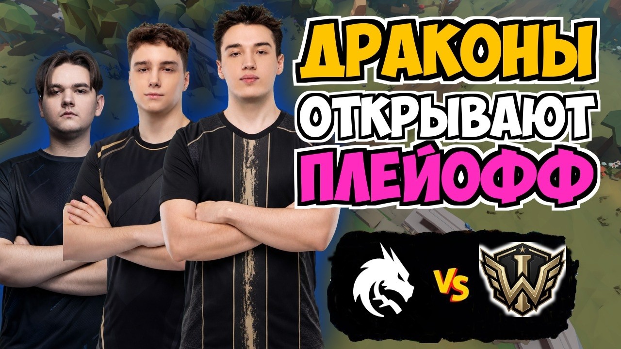 🔴ШЕДЕВРАЛЬНОЕ ОТКРЫТИЕ ПЛЕЙОФФ С ДРАКОНАМИ! | SPIRIT vs Iron Wing TI2026