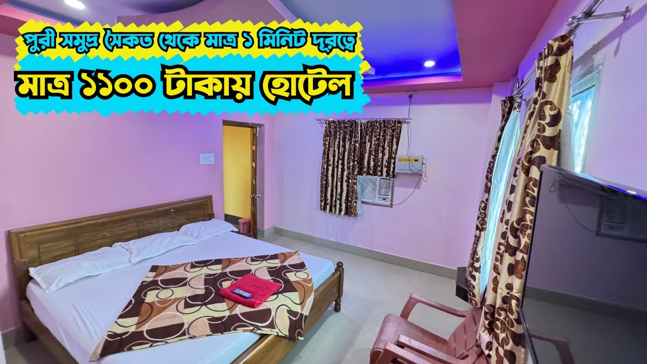 Puri Hotel| Puri Hotel Near Swargadwar Sea Beach | JM International