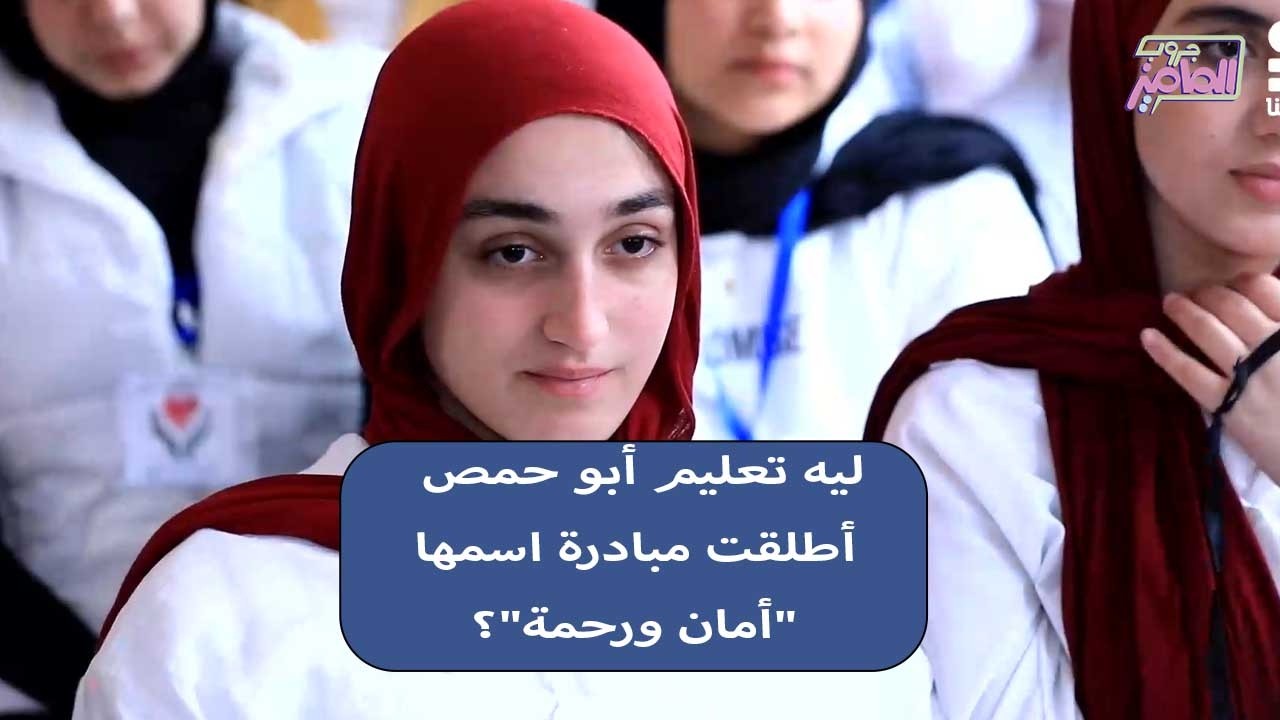 جروب الماميز | التعليم تتحرك في أكتر من ملف… استبيان رسمي، دمج الفن النوبي، ومبادرة إنسانية جديدة!