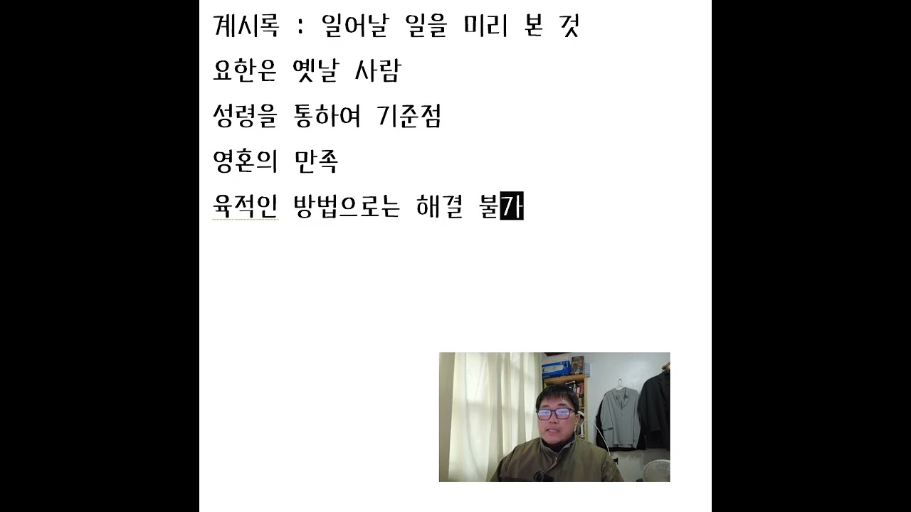 말씀의 눈 눞이 조절
