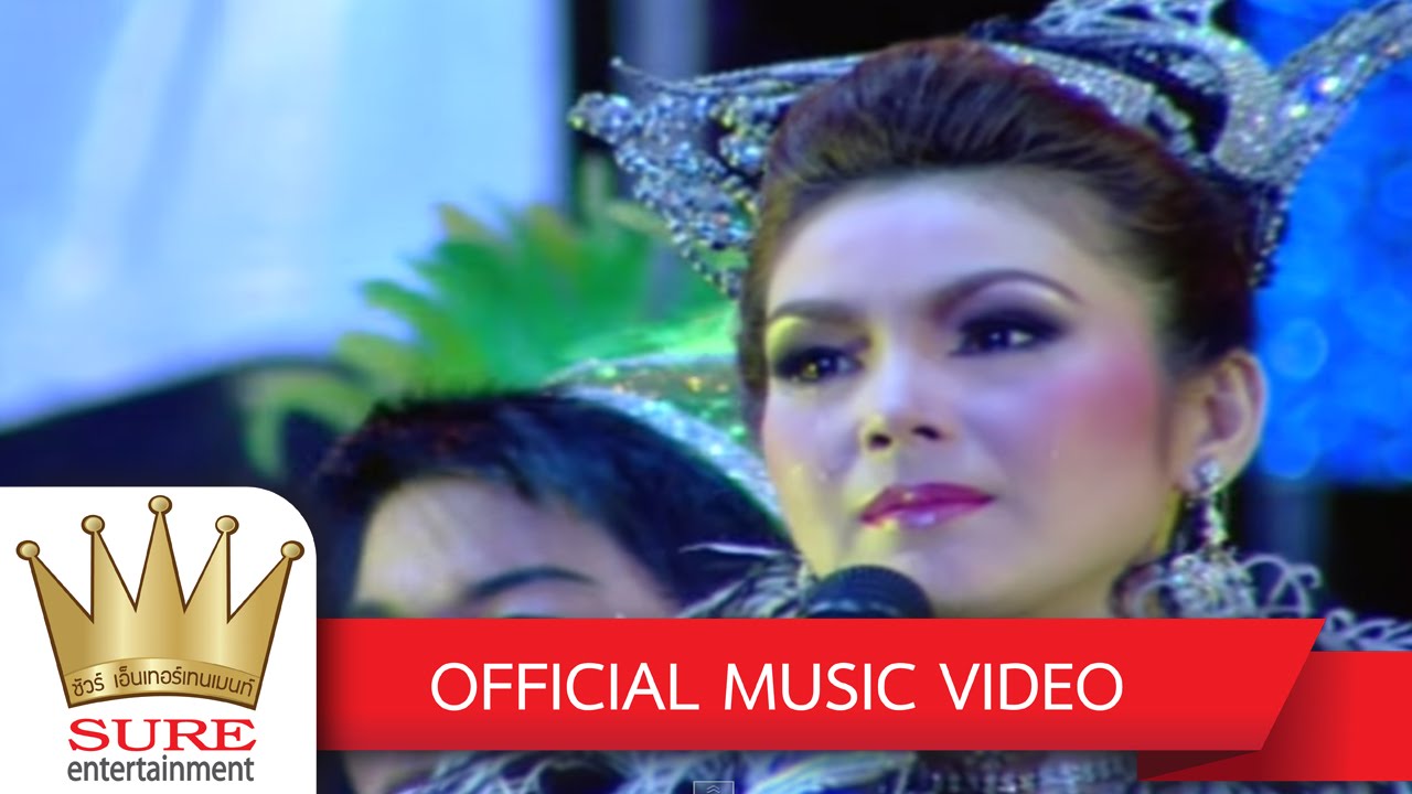 แค่ใจได้ฮักก็พอ - ฝน ธนสุนทร [OFFICIAL MV]
