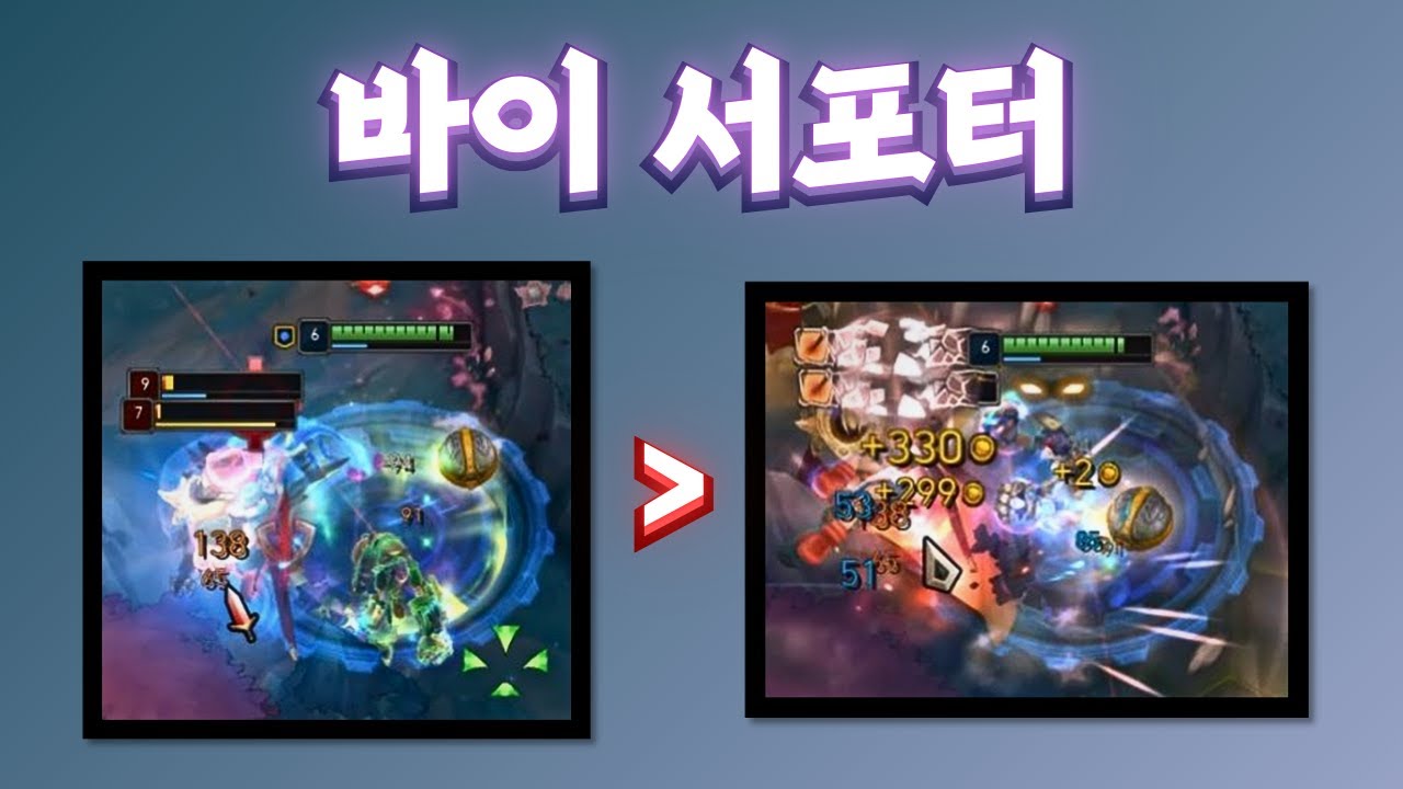 바이 서포터에요