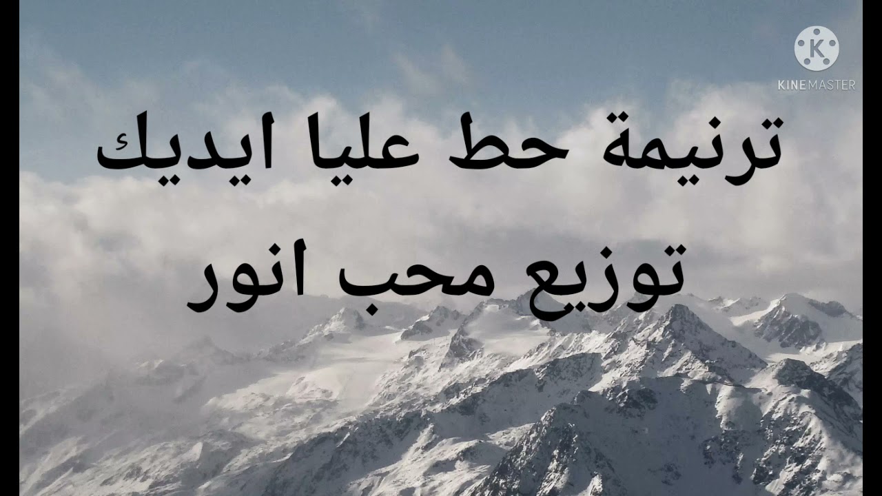 موسيقي وكلمات ترنمية حط عليا ايديك باركني كما تريد#محب انور#