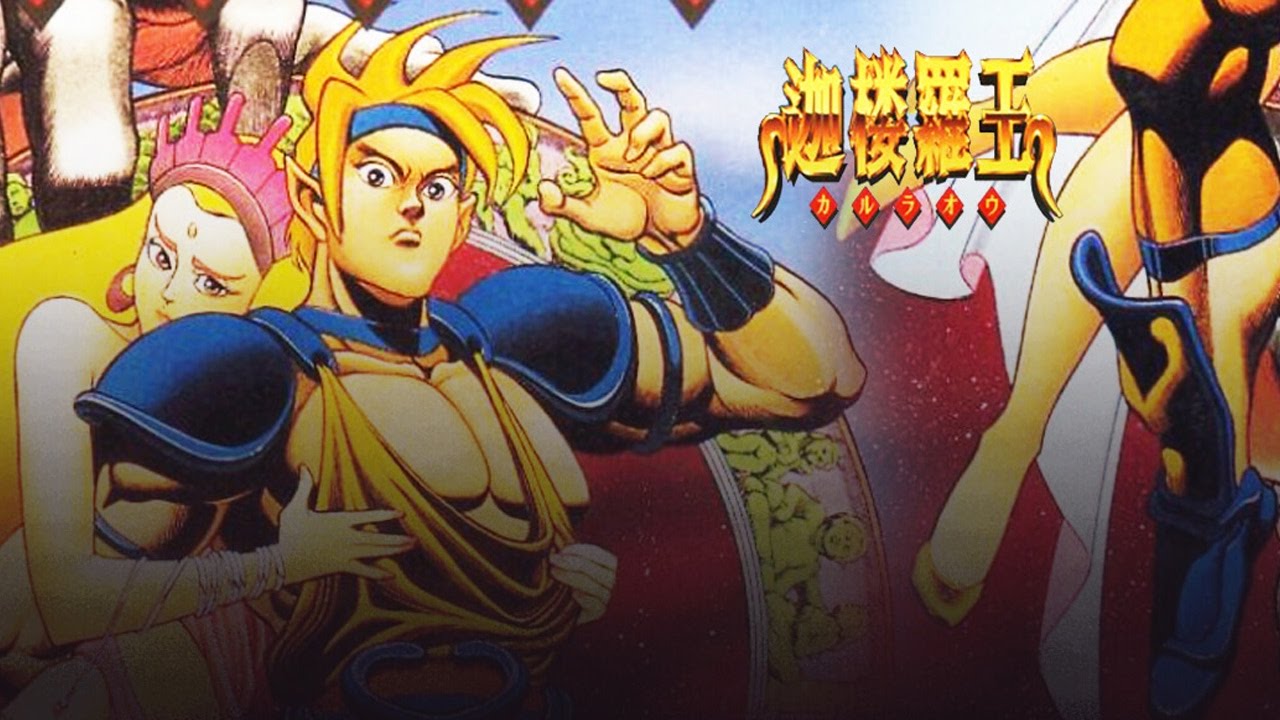 Karuraou カルラオウ 迦楼 羅ラ王オウ . SUPER FAMICOM (SFC)