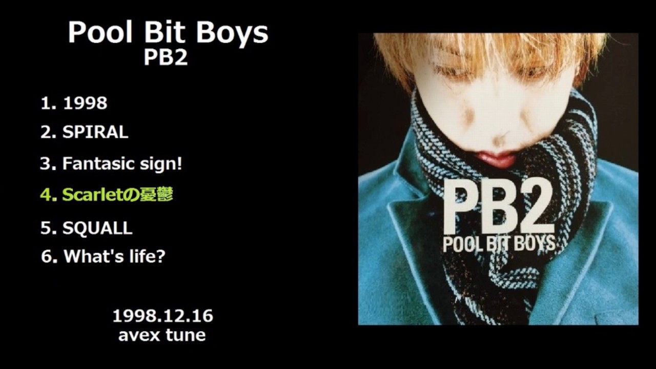 Pool Bit Boys &mdash; PB2【preview】