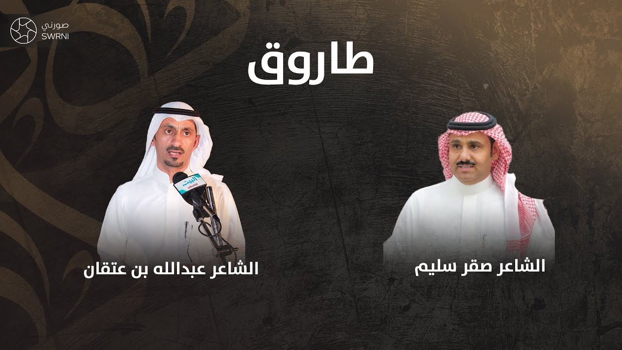 طاروق