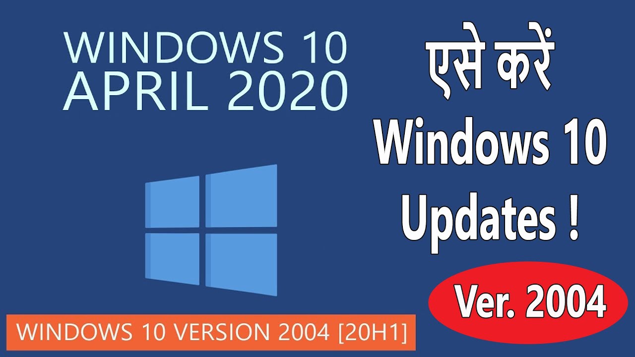 How to Update Windows 10 Latest Version 2004 | Windows 11 Update Assistant | Windows 10 version 2004