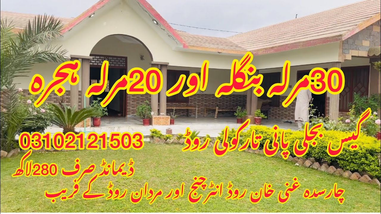 House for sale 30 marla house awr 20 marla hojra monasib rit charsadda ghani khan rod