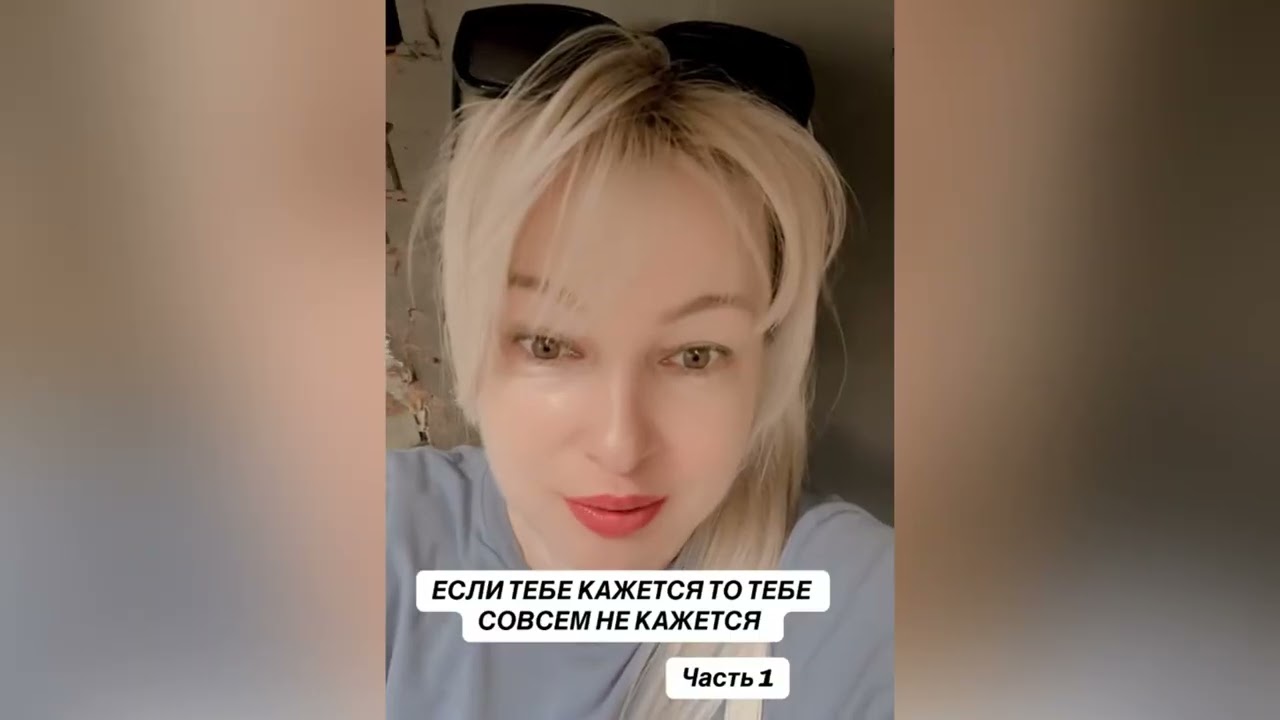 ЕСЛИ ТЕБЕ КАЖЕТСЯ ТО ТЕБЕ СОВСЕМ НЕ НРАВИТСЯ КАЖЕТСЯ