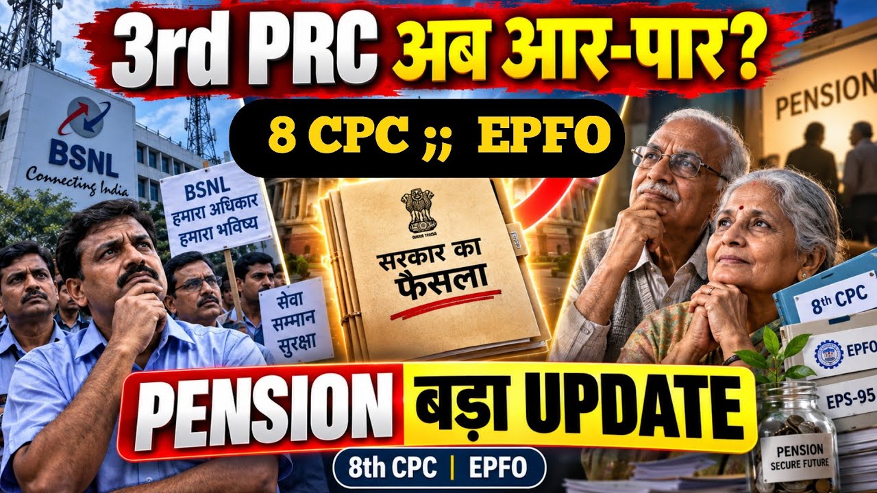 BSNL 3rd PRC: Time for a Showdown! Big Update on Pension Revision | 8th CPC & EPFO Latest News