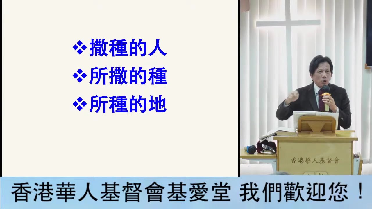 基愛堂 主日敬拜 2026年1月4日