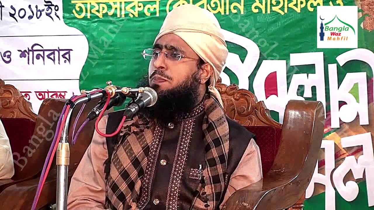 আমাদের বিবিদের নজর কোনদিকে Mufti Abdul Momin Murdabadi