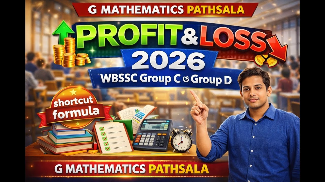 🔴লাভ ও ক্ষতি | Profit and Loss Tricks in Bengali