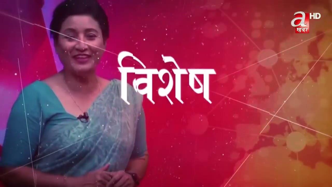 देशभर उत्साहजनक रुपमा मतदान जारी LIVE UPDATE 2 PM