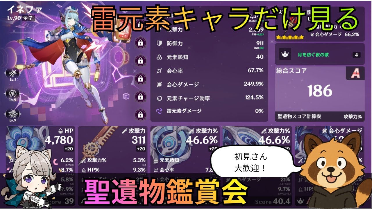 【原神】雷元素キャラの聖遺物鑑賞会　経験値本禁止縛り　コロンビーナ育成　精鋭狩り・聖遺物鑑賞　ライブ配信　#shorts　#原神 #参加型  #聖遺物鑑賞 #ライブ配信 #genshinimpact