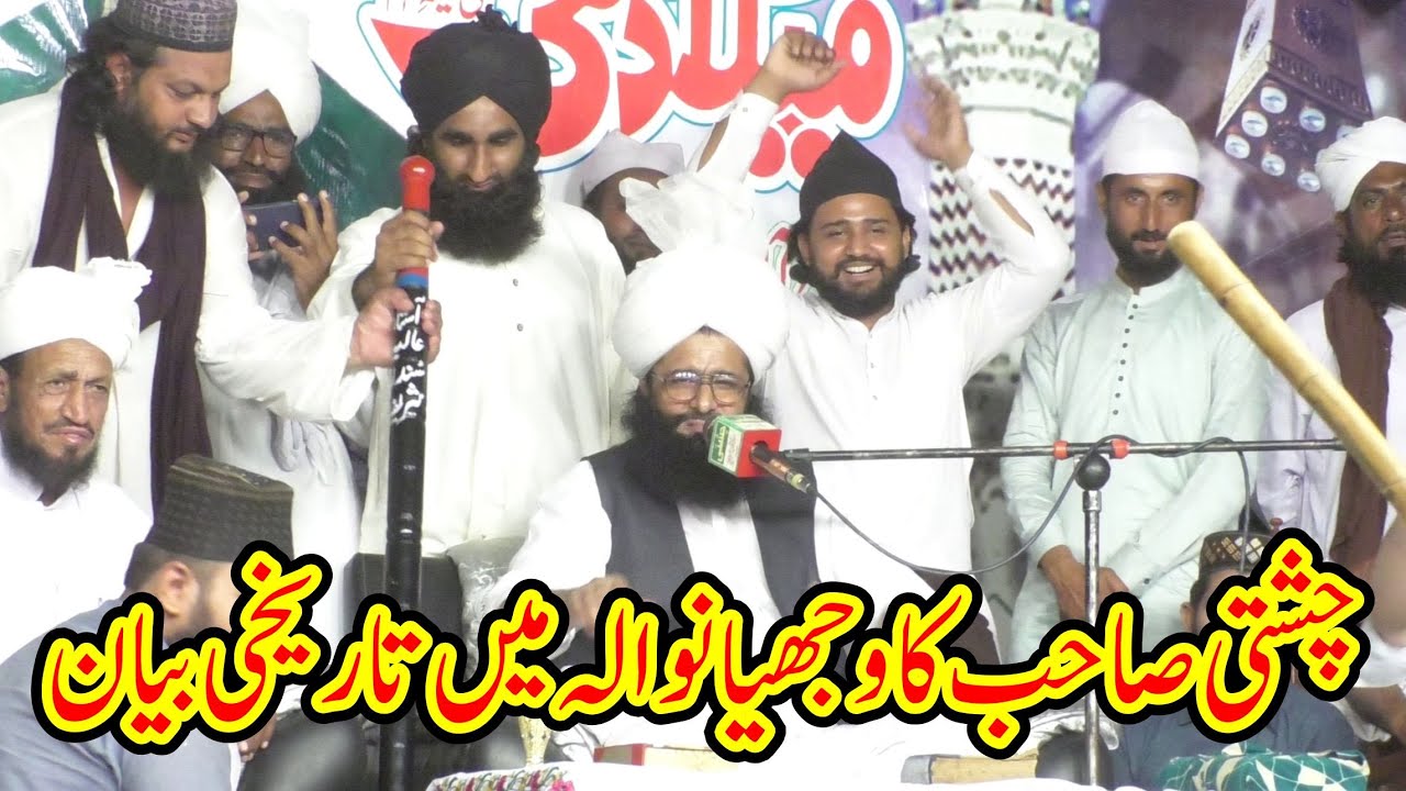 Mufti Fazal Ahmad Chishti II New Bayan in Vijhiwala 2022 l By Chahat Sounds System