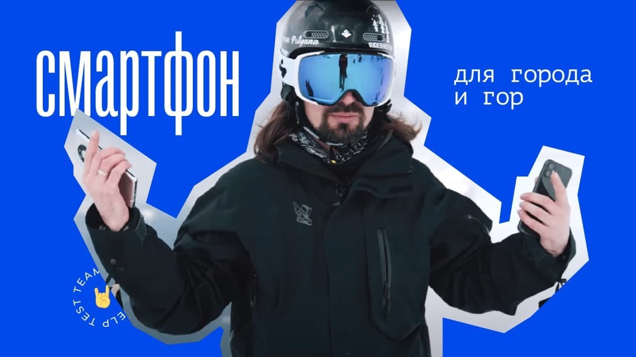 Морозостойкий смартфон с 5Х зумом и топовым железом