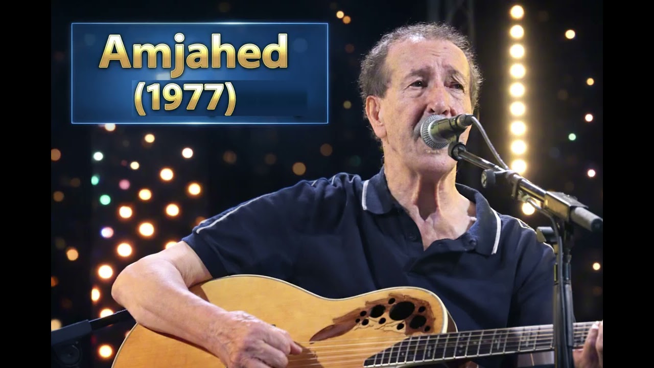 Ait Menguellet  _  Amjahed _ 1977
