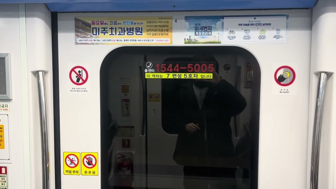 부산교통공사 4호선 우진산전 미쓰비시 VVVF-IGBT 407편성 BTC4103 미남행 충렬사~동래