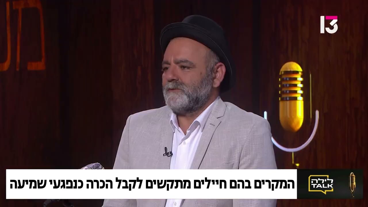 מימוש זכויות בעקבות פגיעה בשמיעה בשירות הצבאי - עו
