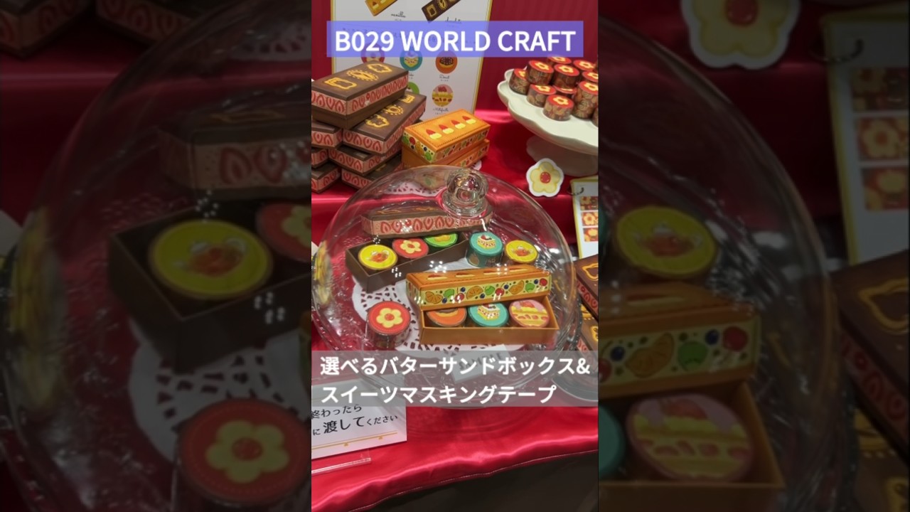 【その②】文具女子博2023の限定品や先行販売品をちょこっと紹介♡