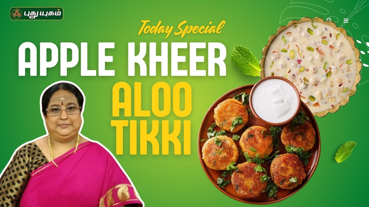 Apple kheer & Aloo Tikki | #Rusikkalamvanga | #puthuyugamtv | 06/02/2026